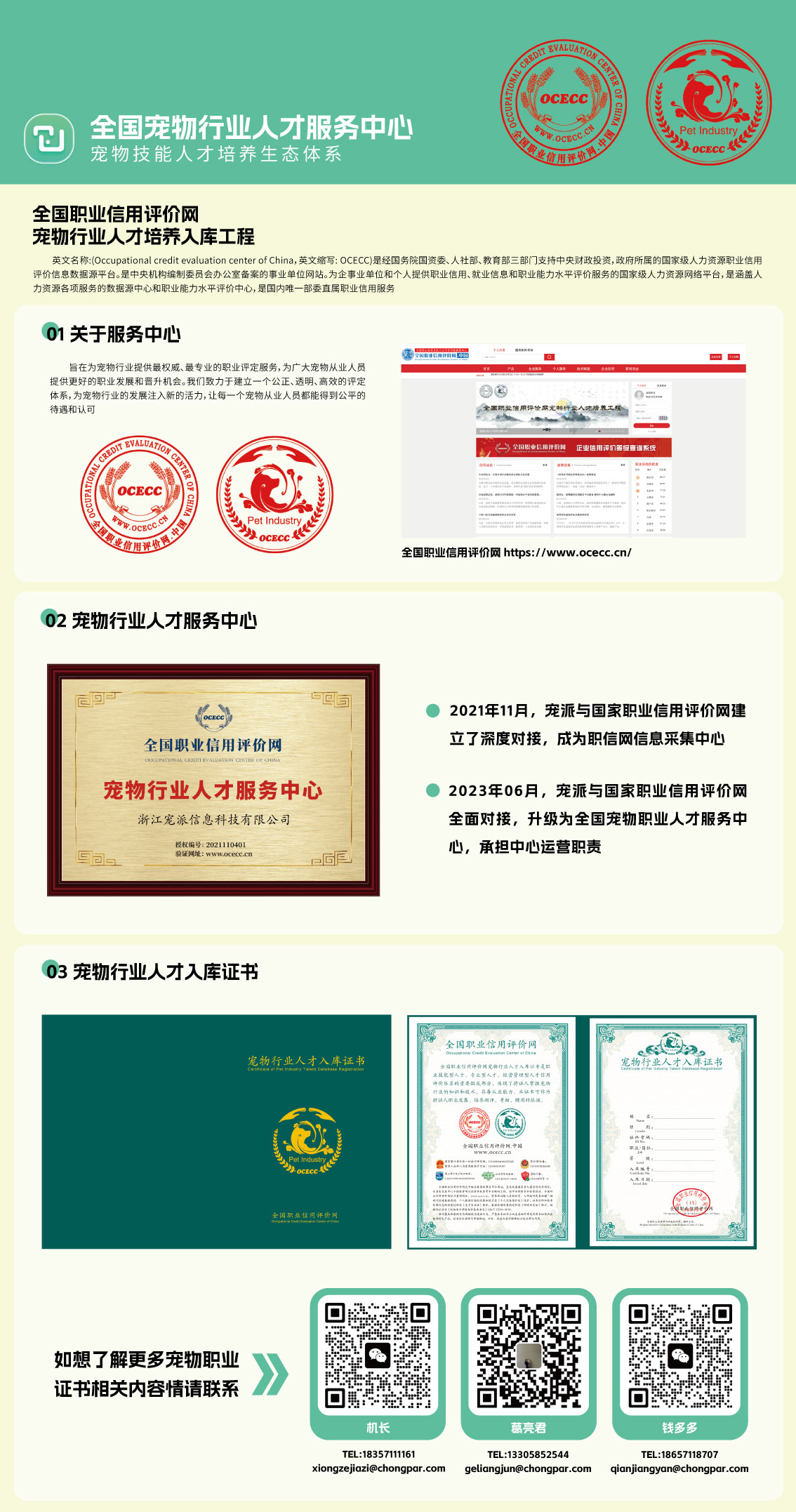 小它职业人