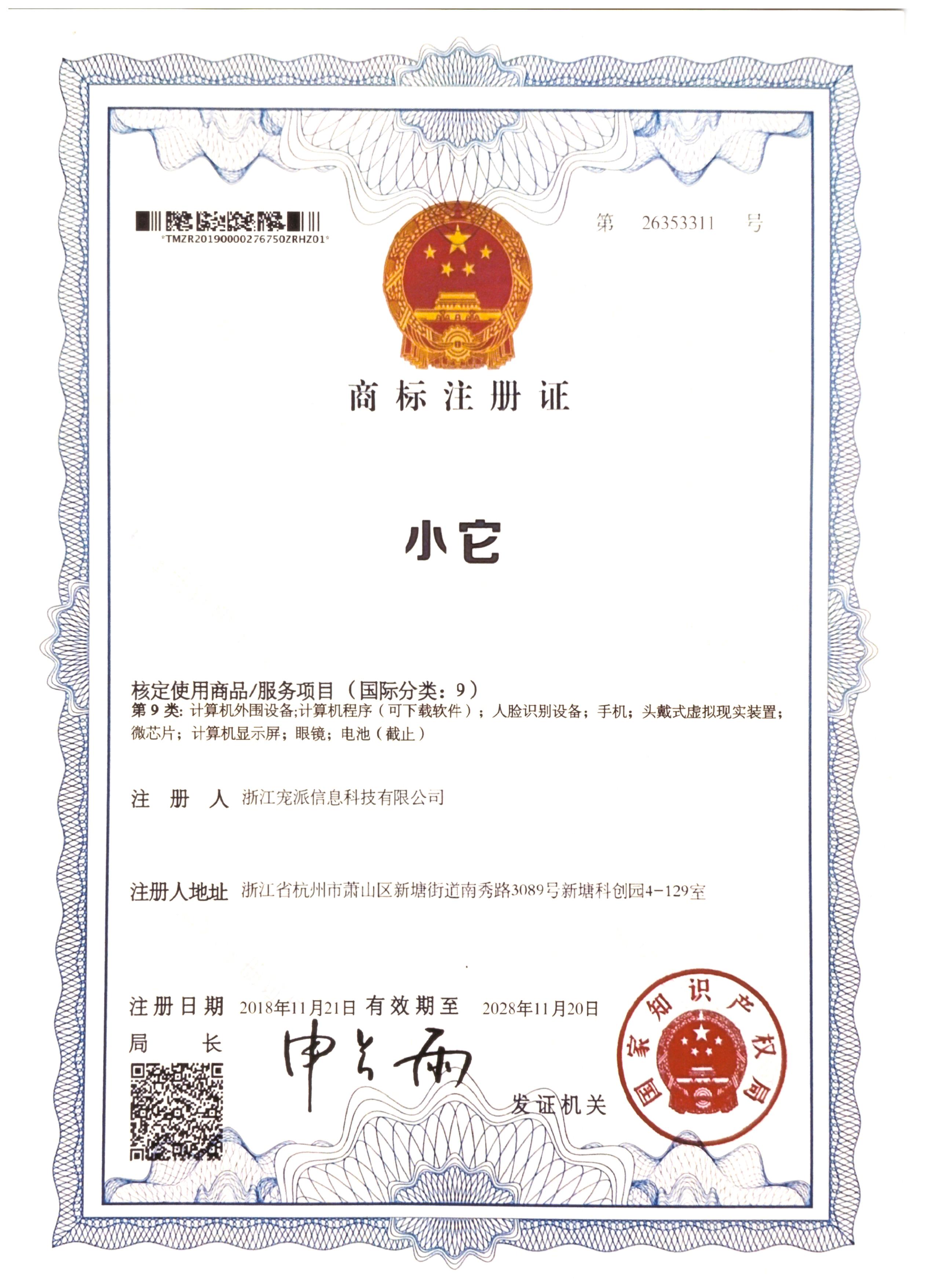商标