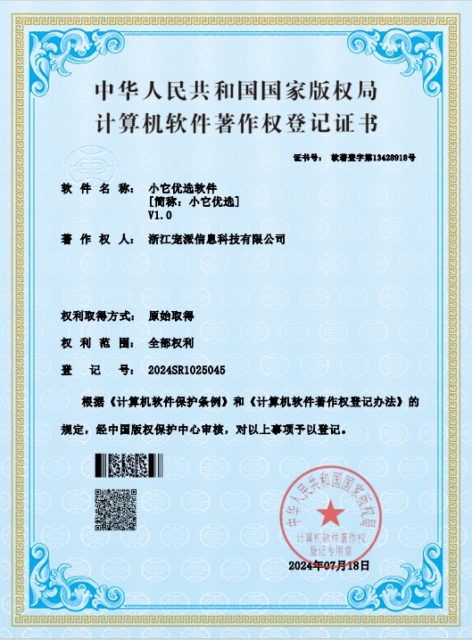 软著